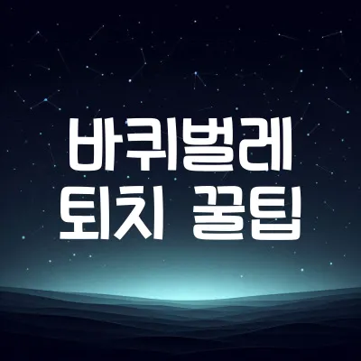 바퀴벌레 퇴치 꿀팁 | 약 없이 바퀴벌레 없애는 방법 5가지